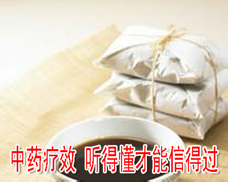 中藥療效 聽(tīng)得懂才能信得過(guò)