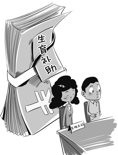 浙江失獨家庭可報銷輔助生育費(fèi)