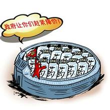 藥業(yè)遭遇改革開放以來最大沖擊，后果難料！