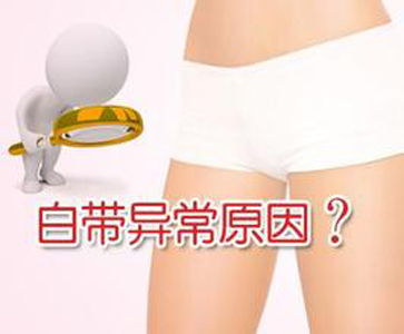 白帶過多，神奇艾灸幫你忙