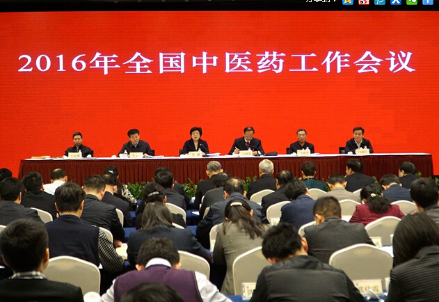 劉延?xùn)|對全國中醫(yī)藥工作會議作重要批示 劉延?xùn)|對全國中醫(yī)藥工作會議作重要批示