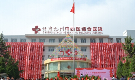 甘肅鼓勵縣綜合醫(yī)院加掛中西醫(yī)結合醫(yī)院牌子
