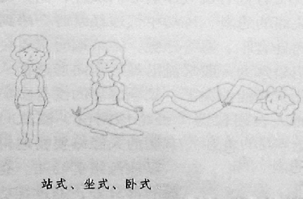 如何操練空松功？