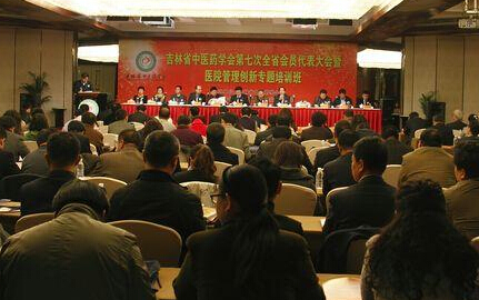 吉林中醫(yī)藥學(xué)會(huì)位居省科協(xié)年度學(xué)會(huì)評價(jià)榜首