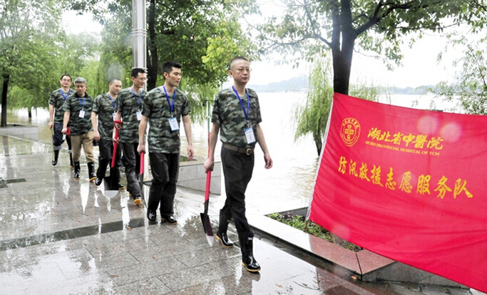 湖北省中醫(yī)院主動(dòng)加入防汛大軍，組織防汛救援志愿服務(wù)隊(duì)