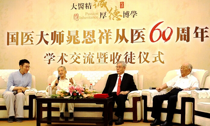 7月9日，國醫(yī)大師晁恩祥從醫(yī)60周年學(xué)術(shù)交流暨收徒儀式在京舉行