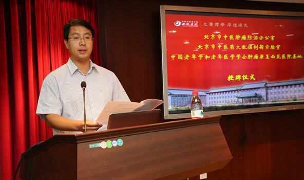 全國首家中醫(yī)腫瘤防治辦公室、中醫(yī)藥大數(shù)據(jù)實(shí)驗(yàn)室在京揭牌