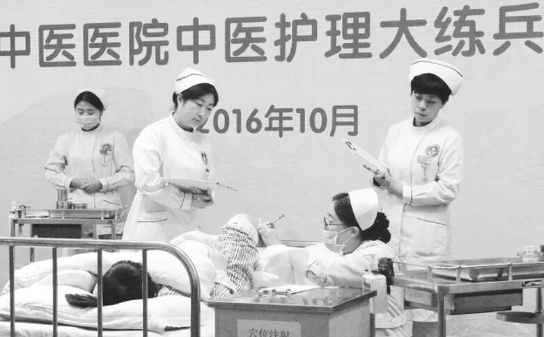 陜西省安康市中醫(yī)醫(yī)院舉行中醫(yī)護理大練兵、大比武總決賽