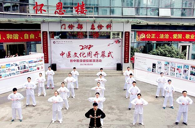 四川省綿陽(yáng)市中醫(yī)醫(yī)院舉辦“中醫(yī)文化活動(dòng)周”