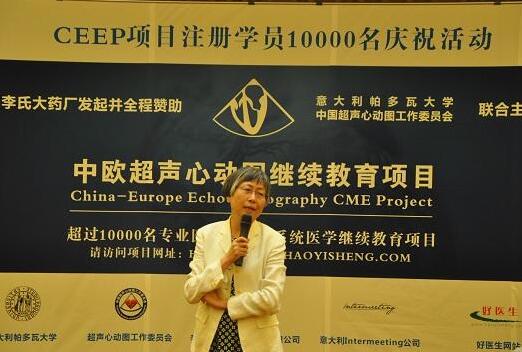 好醫(yī)生啟動全國首個(gè)基礎(chǔ)和高級超聲心動圖繼教項(xiàng)目