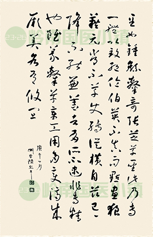 書(shū)畫(huà)欣賞