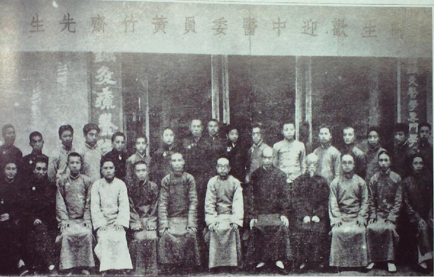 中國(guó)針灸醫(yī)學(xué)專門學(xué)校師生合影