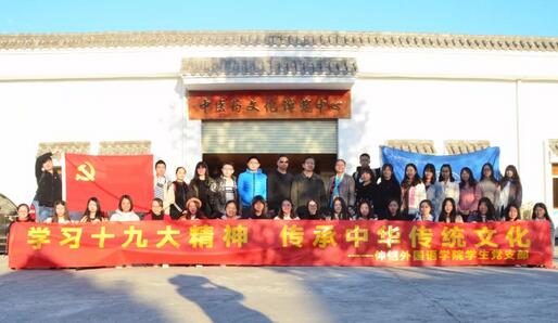 仲愷農(nóng)業(yè)工程學院外國語學院學生來我園參觀學習中醫(yī)藥傳統(tǒng)文化