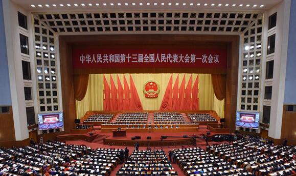 十三屆全國(guó)人大一次會(huì)議在京開幕