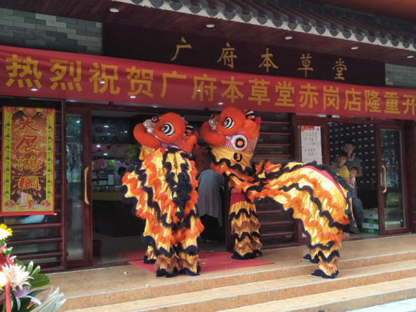 好消息！廣府本草堂赤崗分店正式開業(yè)啦！盛夏優(yōu)惠等你來拿！