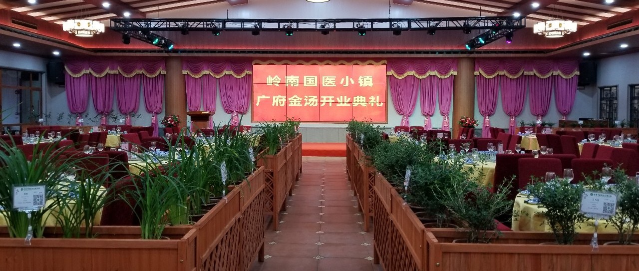 喜迎五一！國醫(yī)小鎮(zhèn)-廣府金湯隆重開業(yè)！