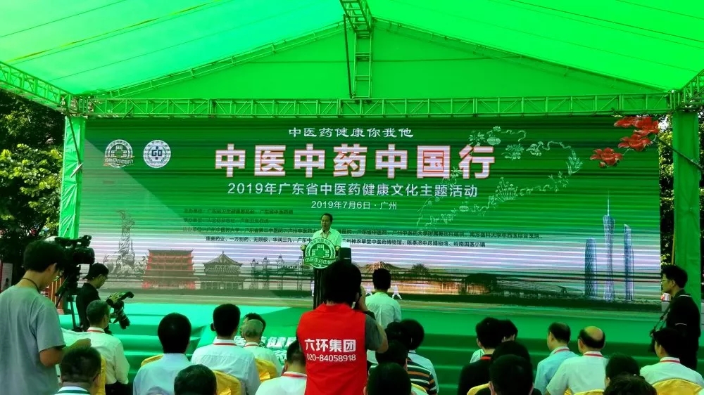 廣東省衛(wèi)生計生委副主任、廣東省中醫(yī)藥局局長徐慶鋒等領(lǐng)導(dǎo)參觀各展區(qū)