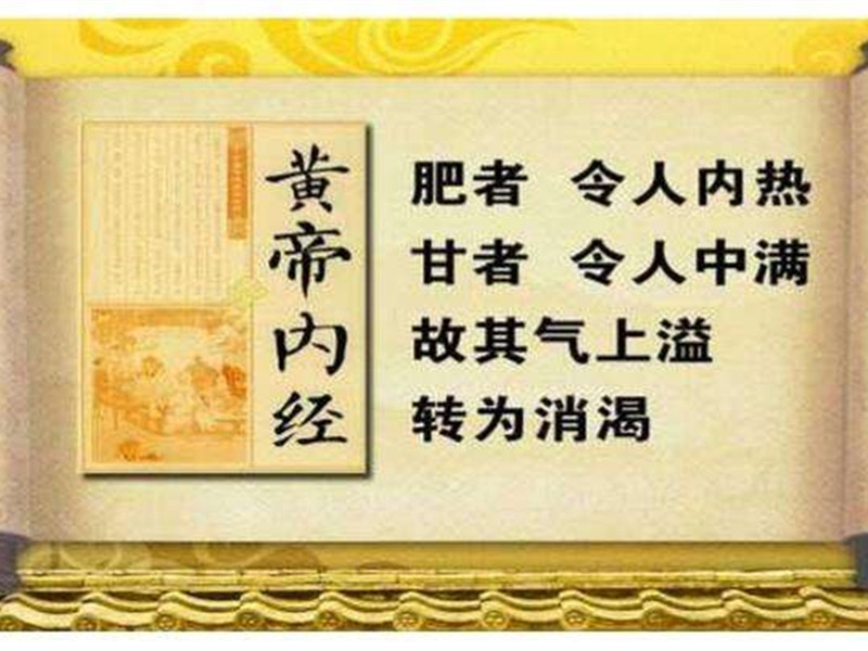 開(kāi)始描述消渴病(糖尿病)。