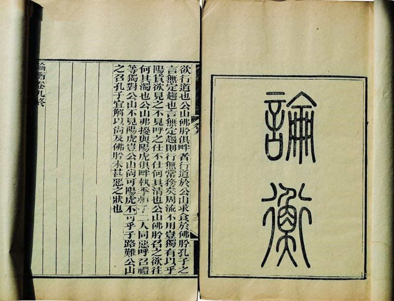 《論衡·解除篇》提出蚤、虱有吸血之害
