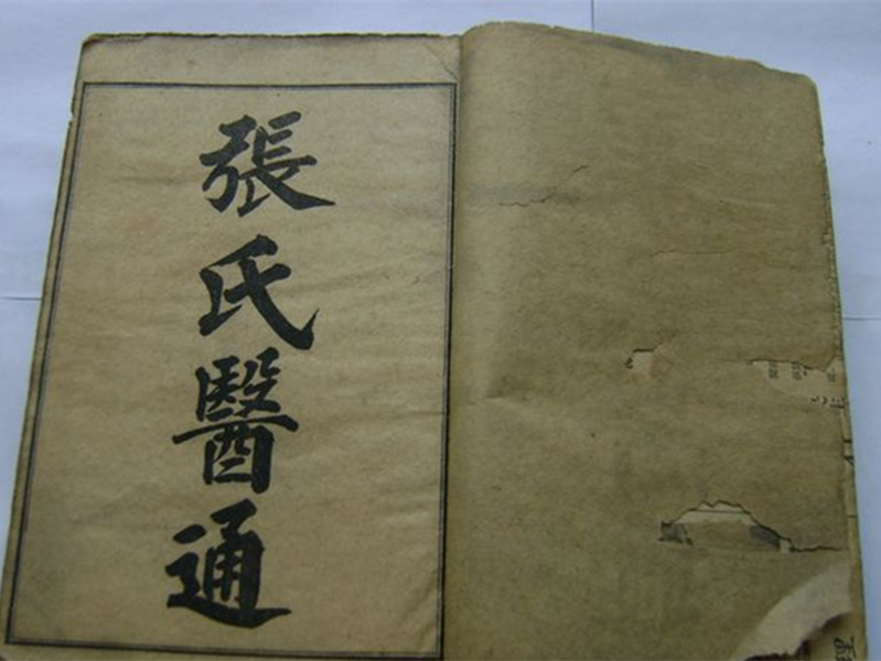 《張氏醫(yī)通》醫(yī)學叢書