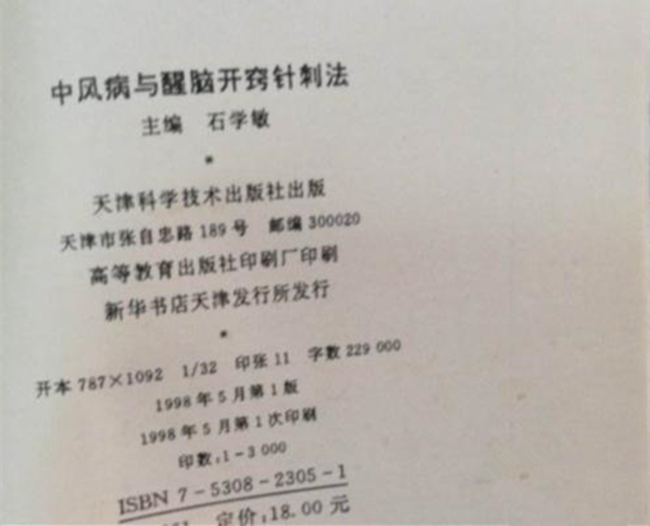 天津科學技術出版社