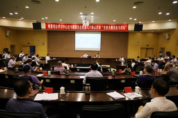 徐慶鋒應云浮市邀請作推動中醫(yī)藥振興發(fā)展專題報告