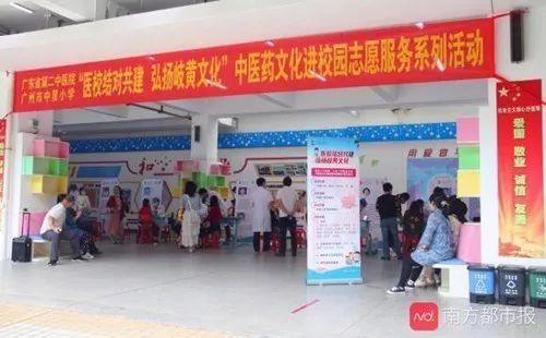 廣東省第二中醫(yī)院：加強(qiáng)院校共建，推進(jìn)中醫(yī)藥文化進(jìn)校園