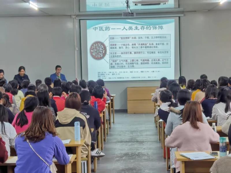《中醫(yī)藥，讓您一生健康！》講座