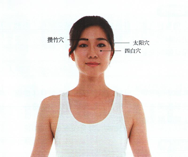 做做眼部按摩操，幫助去除黑眼圈