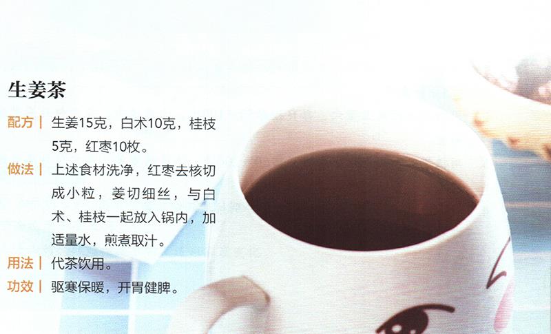 冬季養(yǎng)脾，重在防寒養(yǎng)藏